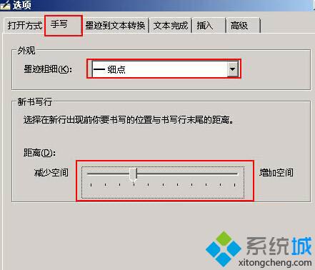点击“外观”区域的“墨迹粗细”