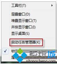Win7 32位系统查看映像路径快速找到可疑进程【图】