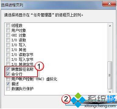 勾选“映像路径名称”