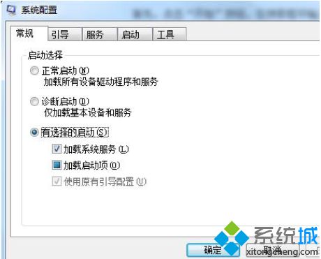 win7旗舰版如何彻底清除多余加载项【图文】