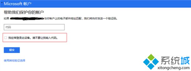 Win8 64位系统操作中心提示要“信任此设备”的解决方法