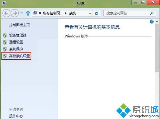 Win8系统设置虚拟内存提高运行速度的方法【图】
