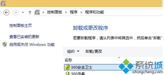 win8.1系统控制面板