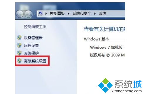 Win7 32位系统调节视觉效果提高电脑性能的技巧【图文】