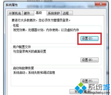 “高级”->“性能”->“设置”