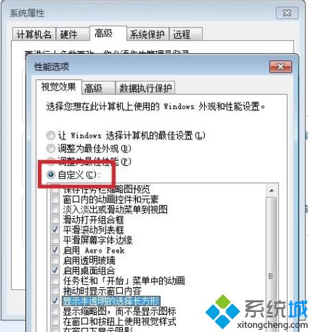 自定义视觉效果