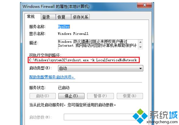 Win7系统下提示找不到指定路径的解决方法【图文】