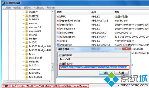 打开<a href=/win7/ target=_blank class=infotextkey>win7</a>系统注册表