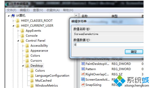 将ScreenSaveActive数值更改为0