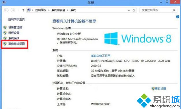 win8系统虚拟内存的最佳设置方法【图文】