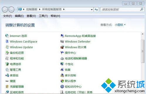 Win7系统开机总是要按Ctrl+Alt+Delete快捷键怎么办【图文】