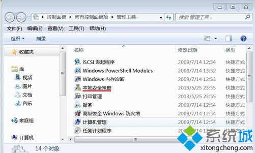 双击：本地安全策略