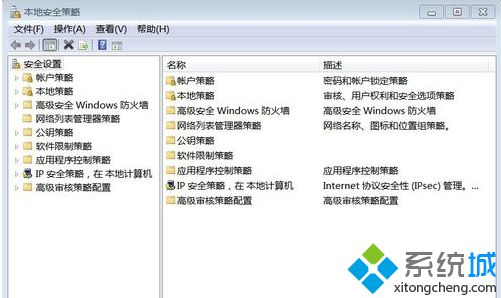 打开“本地安全策略”窗口