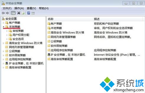 找到：本地策略并点击前面的小三角