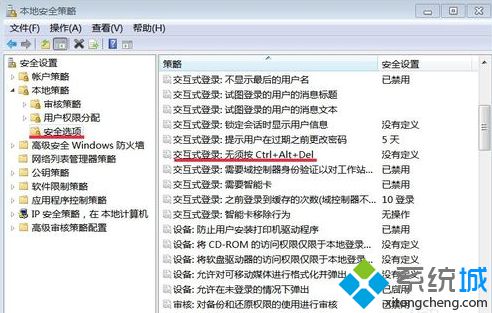 交互式登陆无须按CTRL+ALT+DEL