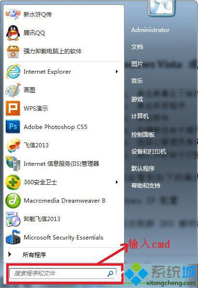 win7 32位系统手动清除DNS缓存的方法【图】