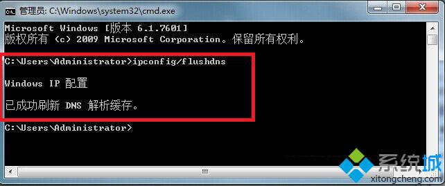 命令符：ipconfig/flushdns