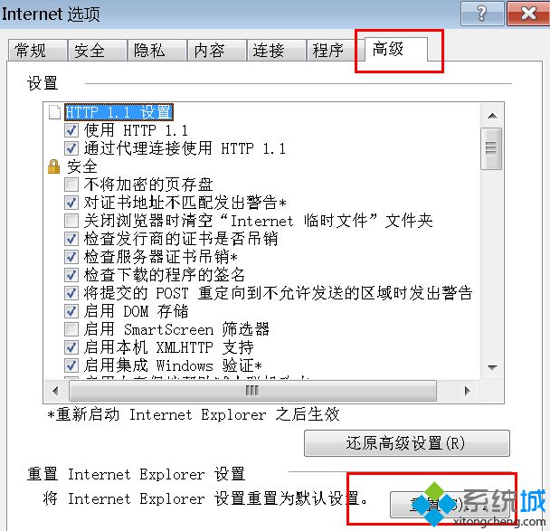 “高级”选项卡