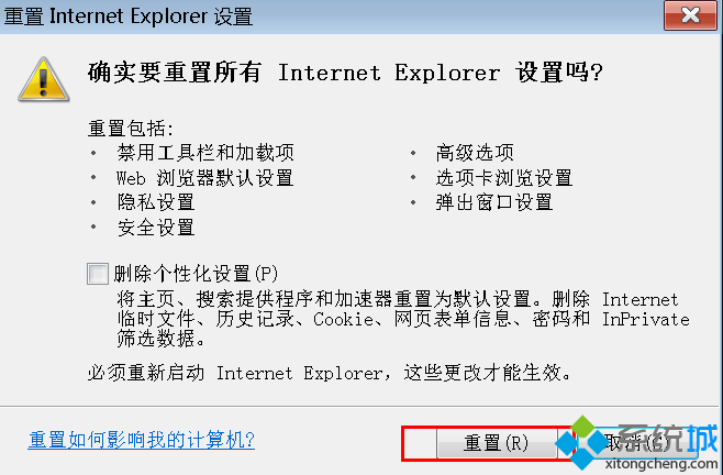 点击重置按钮
