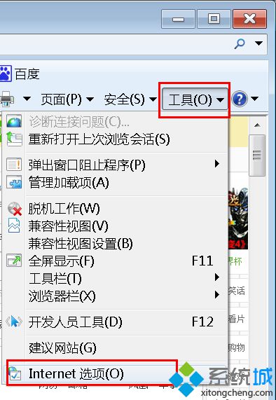 Win7纯净版系统浏览网页不用频繁刷新即可看到最新内容的方法