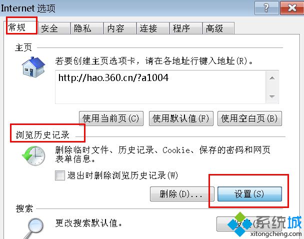 点击浏览历史记录下方的“设置”