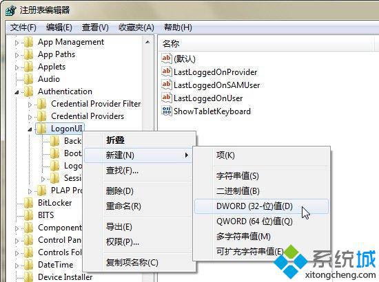 新建一个 DWORD值