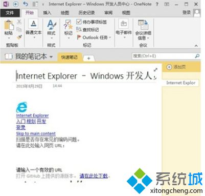 上传至SkyDrive云存储