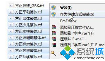 作为快捷方式安装(S)