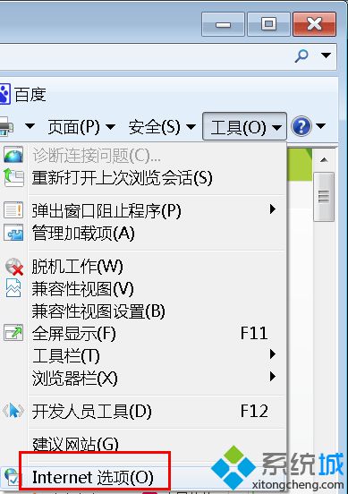 Win7系统下载程序后没有提示窗口的解决方法