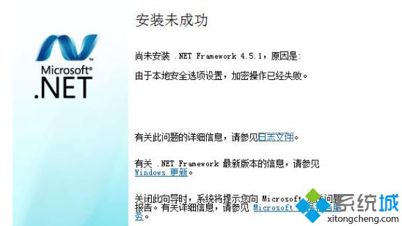 Win7系统更新提示错误0x80092026的解决方法