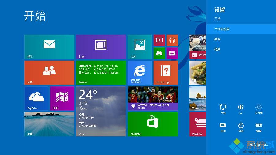 Win8.1系统应用商店设置首选项实现快速查找目标