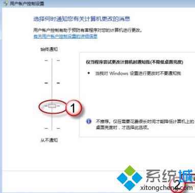 仅当程序尝试更改计算机时通知我