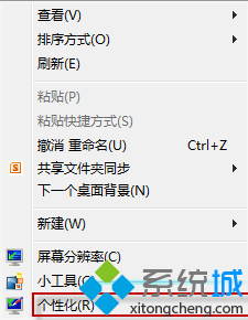 Win7系统更换主题时如何避免电脑鼠标被更换【图文】
