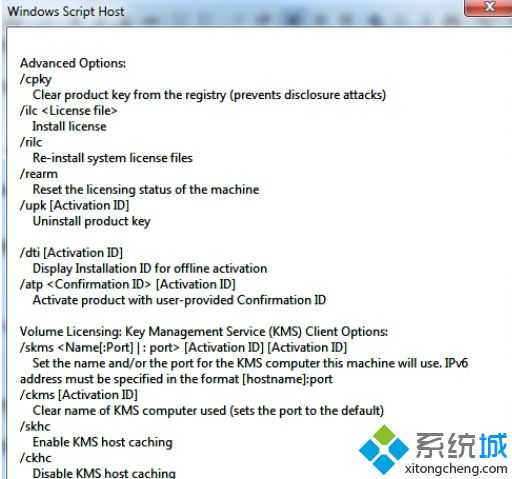 Win7系统删除OEM证书和Key的方法【图】