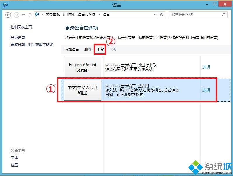 将中文设置为语言首选项