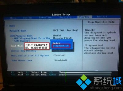联想win7系统笔记本开机登录界面logo不见了怎么找回【图】