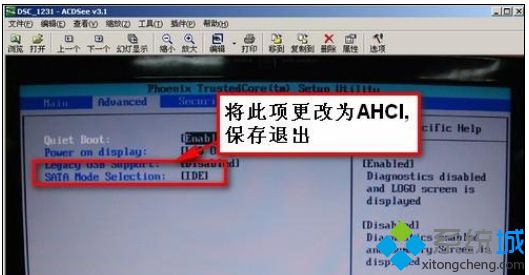 将IDE模式改为ahci