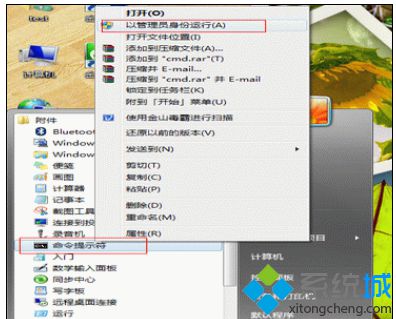 Win7系统无法连接网络提示“通讯端口初始化失败”【图】