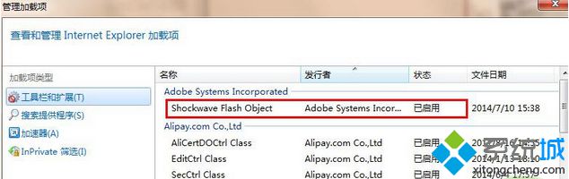 win7系统无法打开网络视频提示Flashplayer版本太低