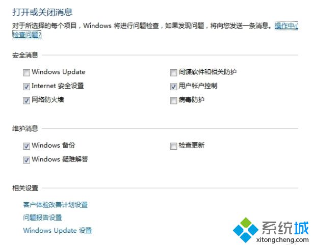 取消掉不想要的信息