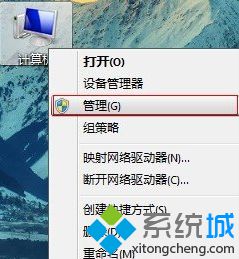 Win7旗舰版系统下如何开启(激活)guest用户【图文】