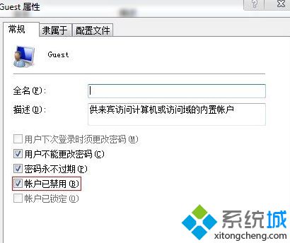 <a href=/win7/ target=_blank class=infotextkey>win7</a>旗舰版系统下如何开启(激活)guest用户3.png