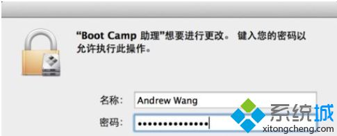 输入管理员密码