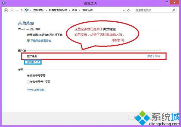 点击添加<a href=/softxz/srf/ target=_blank class=infotextkey>输入法</a>