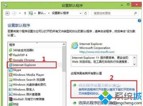 设置为默认<a href=/softxz/llq/ target=_blank class=infotextkey>浏览器</a>的名称