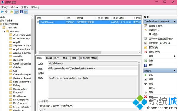 任务计划程序库