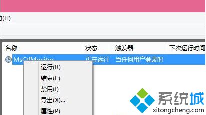点击MsCtfMonitor 选择运行