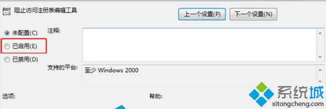 点击底部“确定”