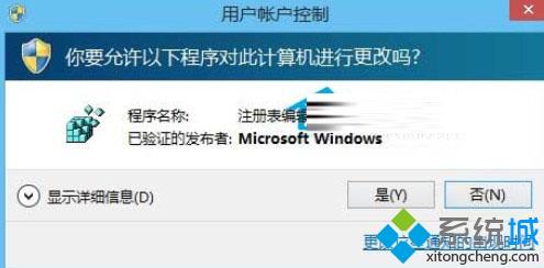 用户账户控制