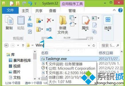 打开系统文件夹C:\Windows\system32